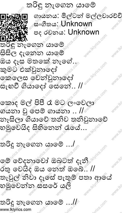 Tharindu Nagena Yame Lyrics